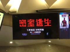 -英皇UA电影城(瑞虹天地月亮湾)