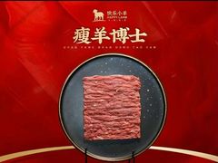 -快乐小羊(富强中路店)