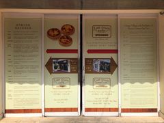 -安德鲁饼店(总店)