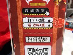 -峨嵋酒家总店(车公庄店)
