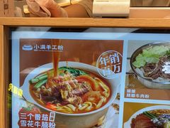-小满手工粉(北京来福士店)