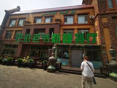 -巴依老爷新疆餐厅