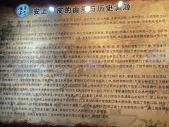 -安上粉皮.非遗手工小吃(骑龙巷店)