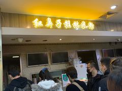 -红鼻子桂林米粉(金唐新光界店)