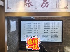 -许老八包子铺羊汤馆(绿地世纪城店)