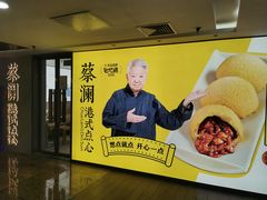 -蔡澜点心·粤菜(西单大悦城店)