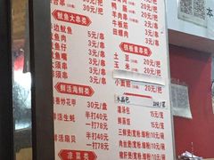 -十里铺铁板鱿鱼