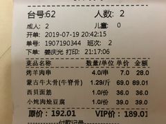 账单-西贝莜面村(上海百联西郊店)