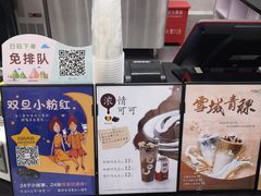 -CoCo都可(江宁殷巷店)