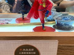 -成都你六姐·牛肉冒菜(上海环宇荟店)