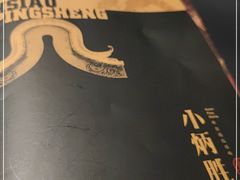 -小炳胜(卓悦中心店)