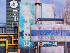 -黑油山景区