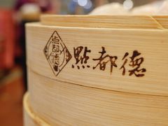 蜜汁叉烧包-点都德(聚福楼店)