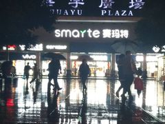 -龙聚德北京烤鸭(沙坪坝华宇A馆店)