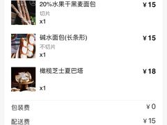 -WHEAT&BAKER-麥(凯德来福士店)