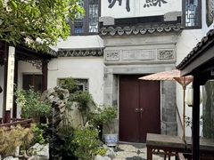 -蟹村草堂·苏式园林人文农家·大闸蟹