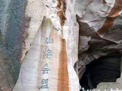 -蛇蟠岛