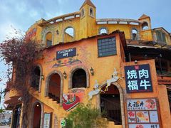 -美国村