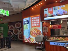 -椒锅锅·麻辣香锅(宝地广场城市集市店)