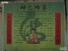 系列产品&nbsp;iii-归元·云集斋素菜馆