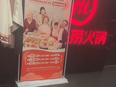 -海底捞火锅(高科广场店)