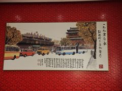 -马凯餐厅(地安门店)