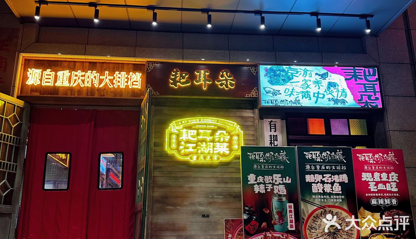 京妞儿美食｜排队一小时‼️只为吃到这口儿重庆冒血旺