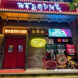 京妞儿美食｜排队一小时‼️只为吃到这口儿重庆冒血旺