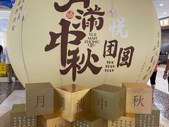 -光启城时尚购物中心