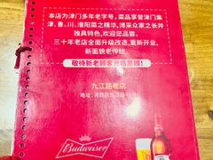 -砂锅李(九江路店)