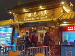 -珠江夜游广州塔·中大码头