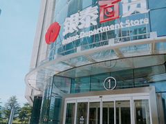 -银泰百货(厦门国贸中心店)