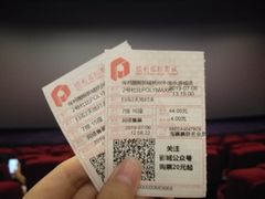 -保利国际影城杭州中南店