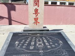 -闽粤南澳总镇府