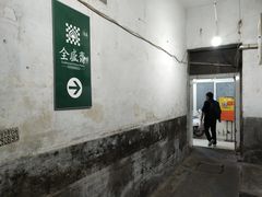 -清真全盛斋传统糕点(西羊市店)