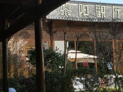 -黎阳老街