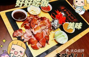 Roasted Whole Pork Elbow