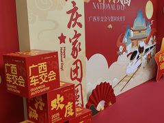 -南宁国际会展中心