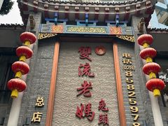 -双流老妈兔头(总店)