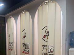 -一芳舞蹈