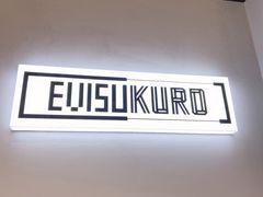-EVISUKURO(合生汇店)