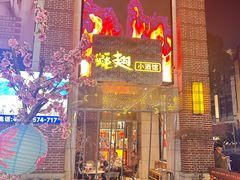 -蚝翅·海鲜粥·烧烤·羊肉季(鄞州万达店)