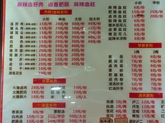 -正兴张血旺