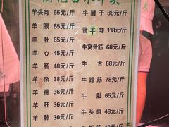 -洪记白水羊头(天坛店)