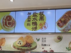 -泸溪河桃酥(秦淮夫子庙一店)