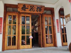 -丝绸小镇荻港古村