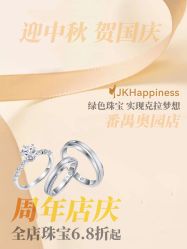 -JKHappiness培育钻石钻戒婚戒定制(天河国贸店)