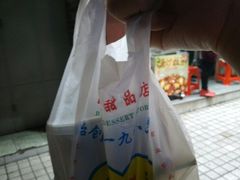 -百花传统甜品店(原址店)