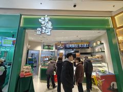 门面-泸溪河桃酥(海陵万象城店)