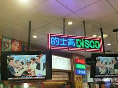 -美芝莲(领展购物广场中关村店)